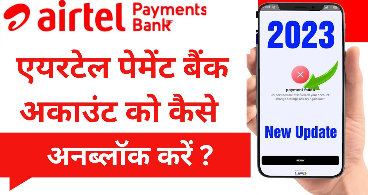 How To Unblock Airtel Payment Bank Account