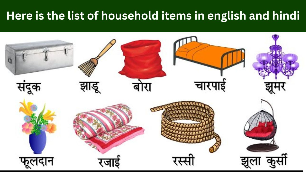 Here is the list of household items in english and hindi|घरेलू वस्तुओं की सूची